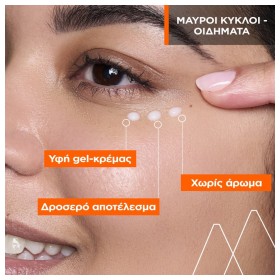 Uriage Depiderm Contour des Yeux Correcteur Κρέμα Ματιών κατά των Μαύρων Κύκλων 15ml – φωτογραφία 2